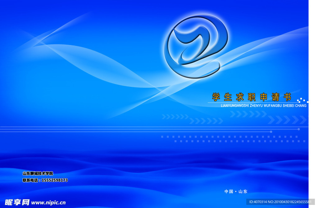 书皮 封面