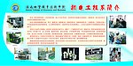 宣传栏
