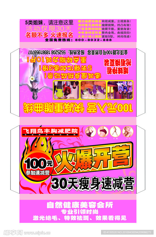 粉色系包装