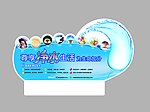 净水