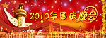 国庆十一背板