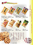 精益珍煎饼