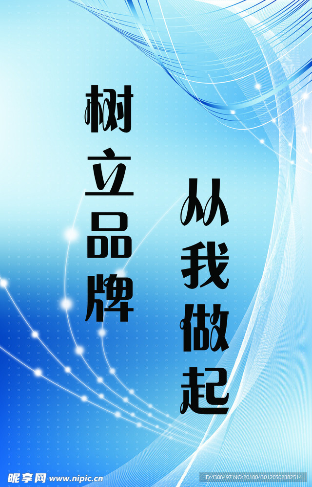 墙上标牌