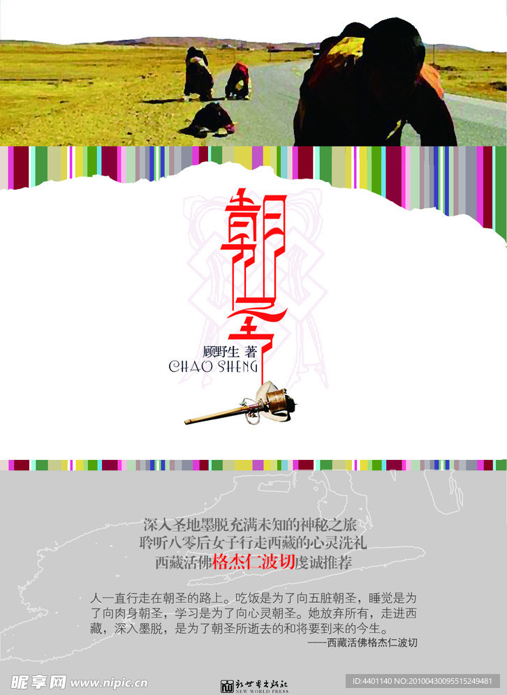 封面设计