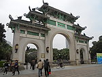 厦门中山公园门楼