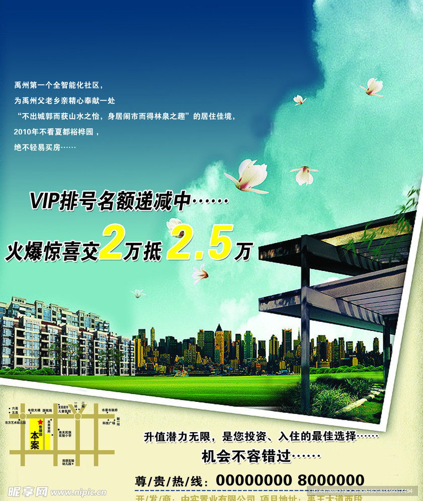 房地产