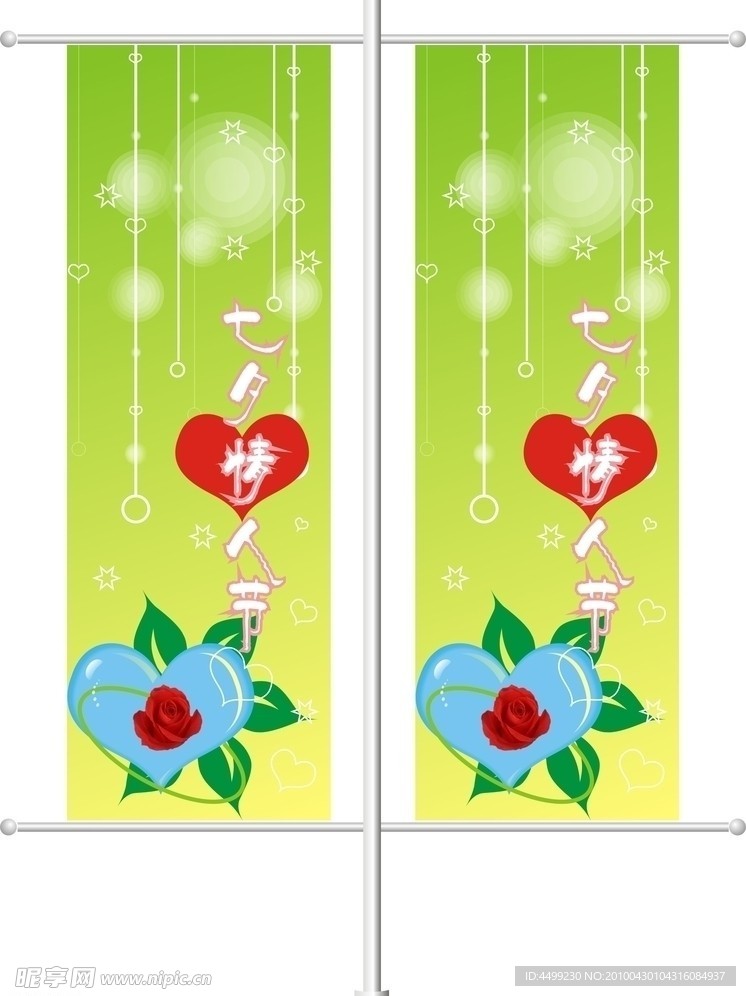 情人节吊旗