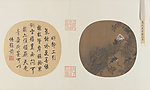 北宋 易元吉