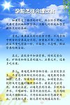 孕前怎样合理饮食