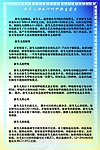 新手父母如何呵护新生宝贝