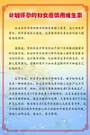 计划怀孕的妇女应慎用维生素