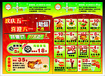 休闲小吃宣传单
