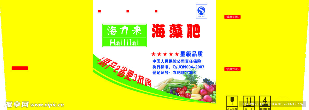 化肥包装
