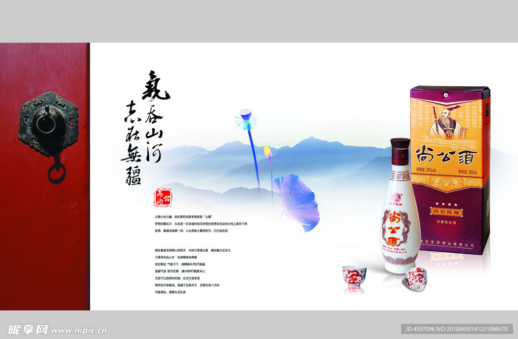 酒画册
