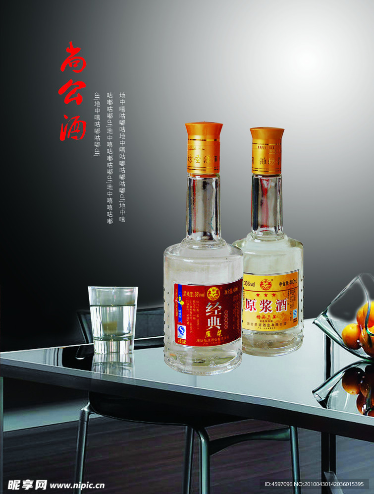 酒画册
