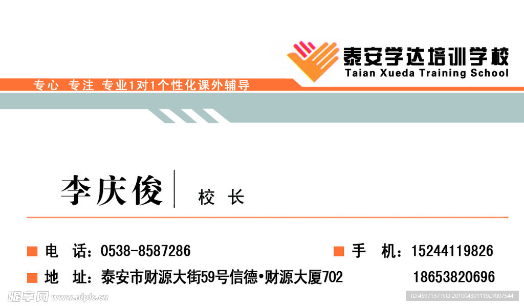 名片