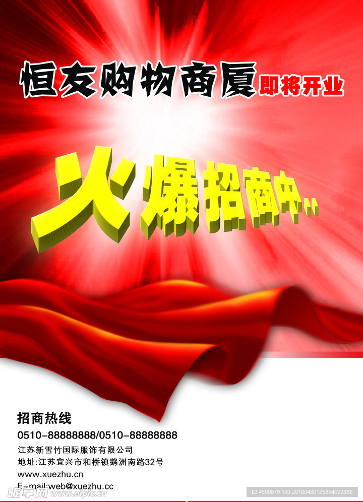 恒友招商DM