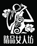 女人