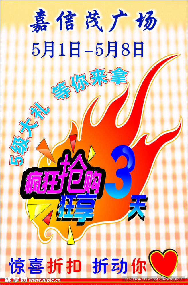 超市墙体灯片