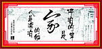刺绣 家