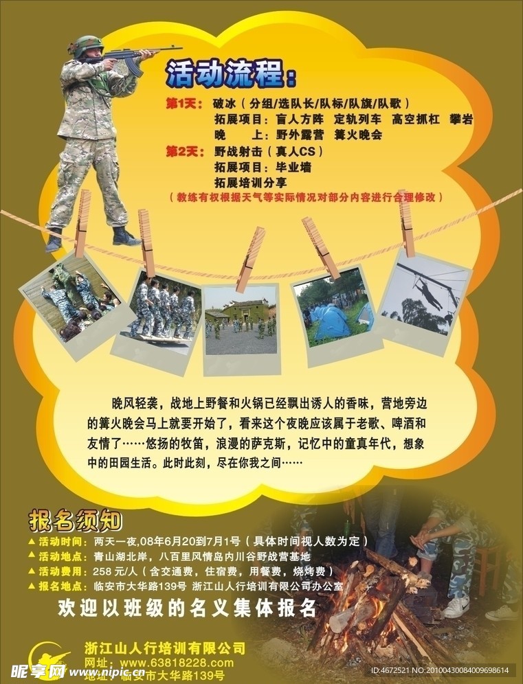 单页