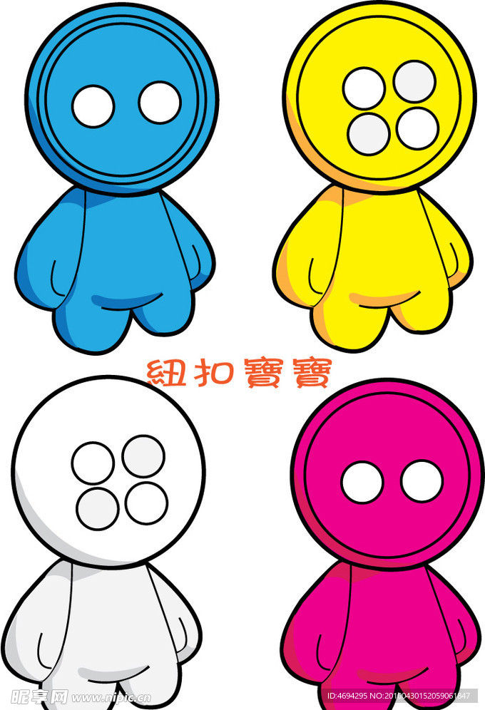 纽扣宝宝