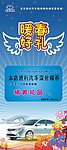 北京现代活动展架