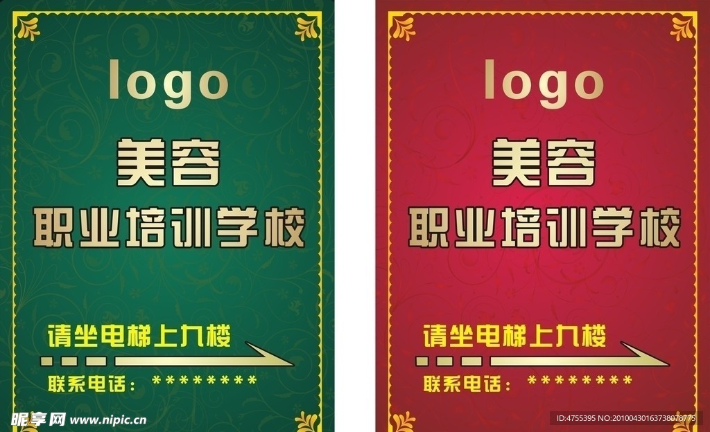 指示牌