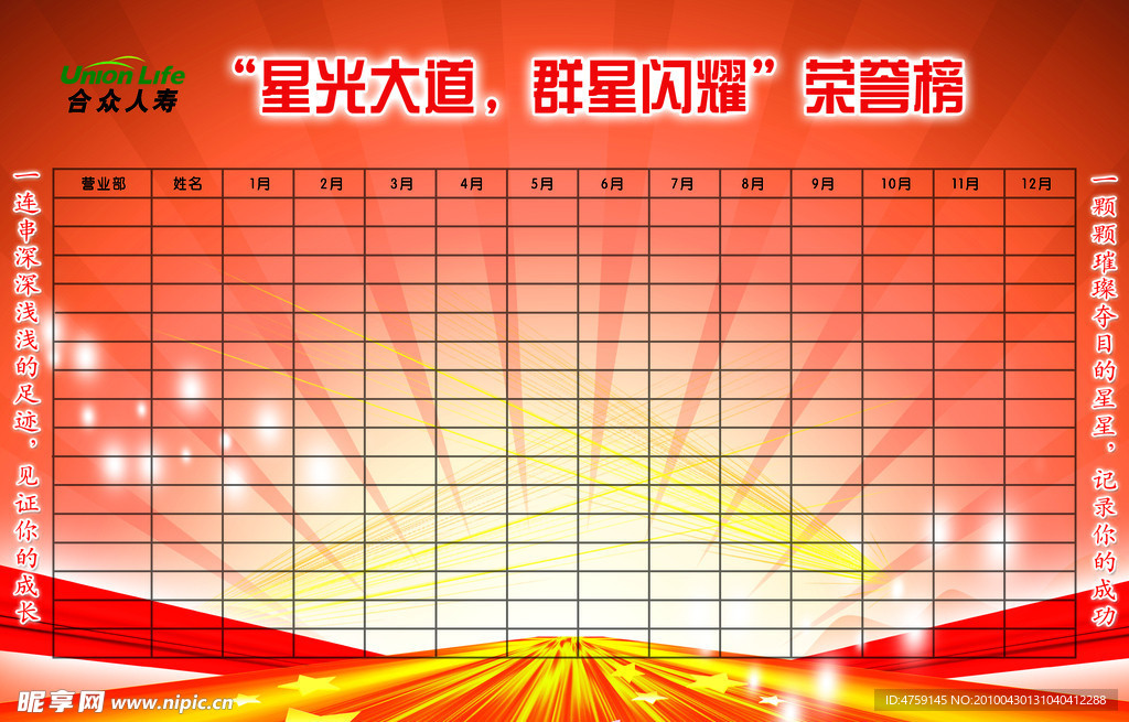 荣誉榜