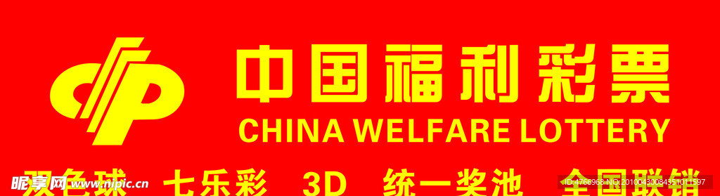彩票