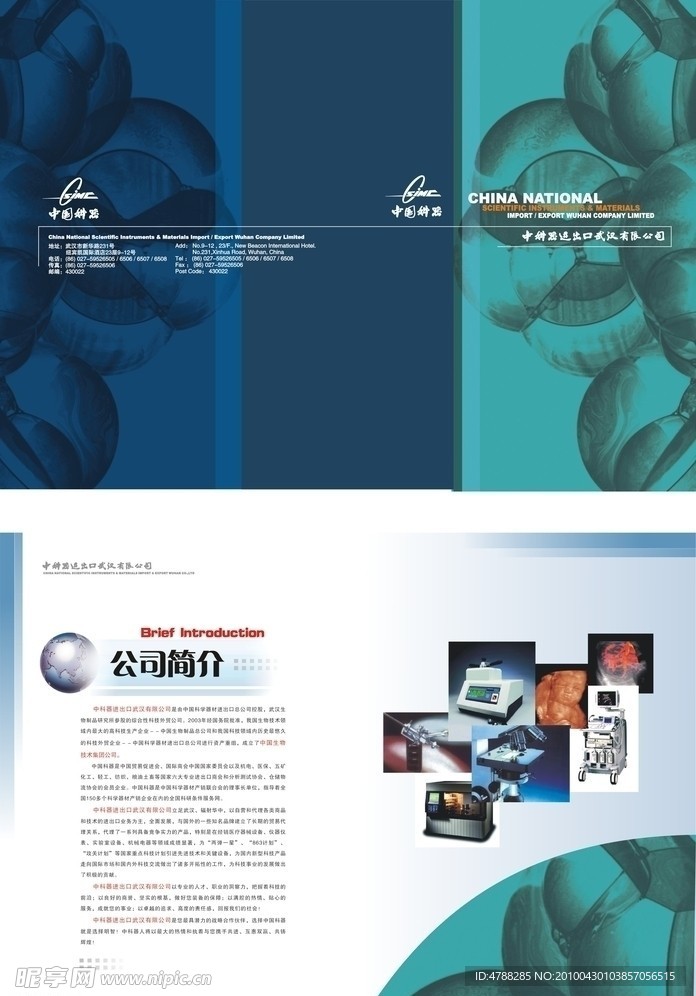科技封套