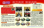 宣传栏