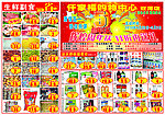 仟家福五周年店庆 五一 激情五一 快乐共享