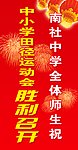 欢迎版面