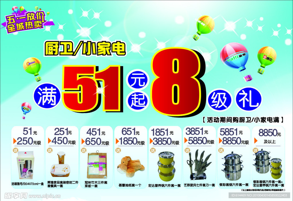 五一