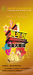黄金1周年X展架