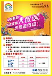 中国移动海报