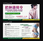 美容店DM单