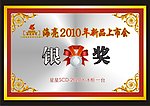 银奖牌