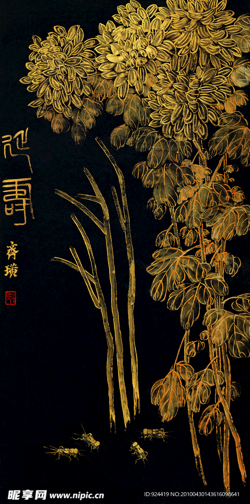 延寿
