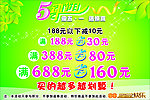 杨皮匠五一海报