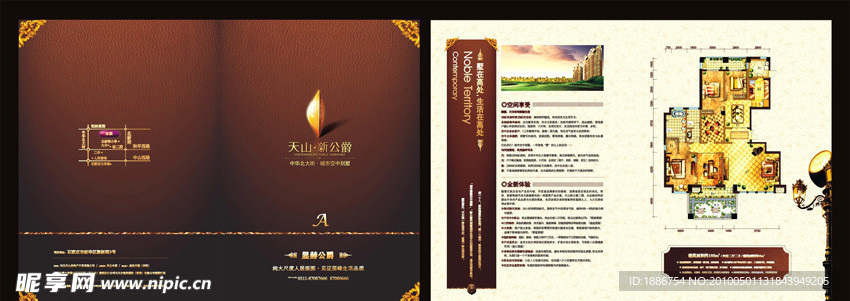 高档户型折页