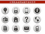 PPT素材 计算机创意图标