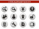 PPT素材 计算机创意图标