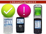 PPT素材 计算机创意图标