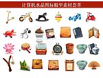 PPT素材 计算机创意图标