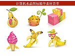 PPT素材 计算机创意图标