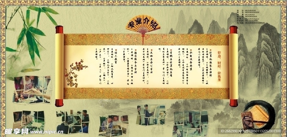 学校宣传画