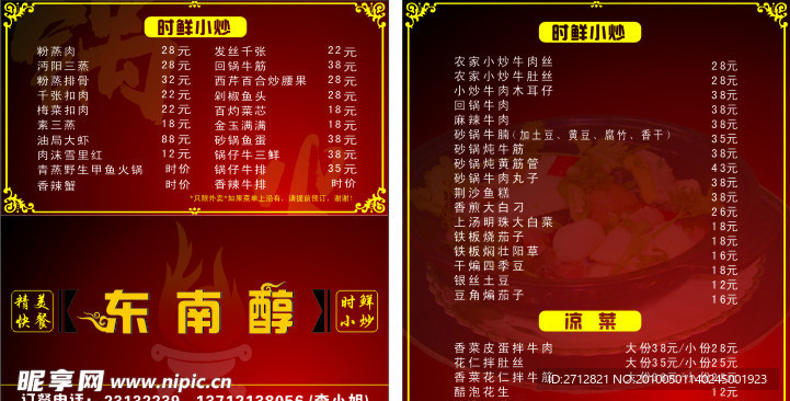 快餐卡
