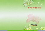 封面设计